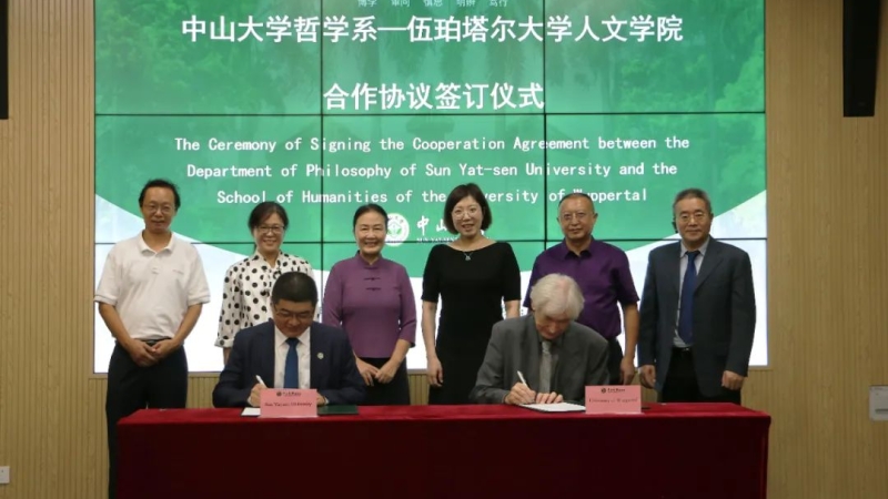 中山大学人文社会科学处